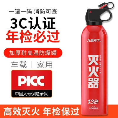 Vehicle-Mounted Fire Extinguisher 13B Water-Based Type Car Fire Extinguisher Household Portable Car Annual Inspection Emergency Firefighting Equipment (Vehicle fire extinguisher) - love-the-world-mswj600a13b