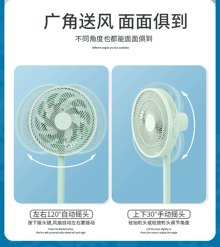 苏宁平板扇详情切片_09.gif