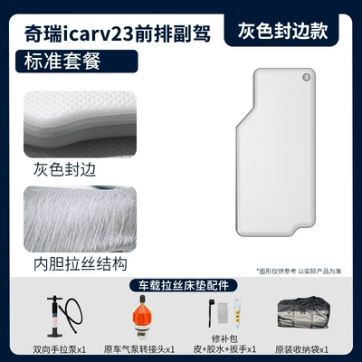 Mattress Modified to Front Seat | Vehicle-mounted inflatable bed - gray-surface-and-gray-edge-passenger-standard-package