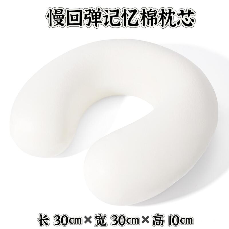 厂家批发记忆棉u型枕飞机护颈枕坐车旅行便捷靠枕礼品午睡枕u型枕|undefined