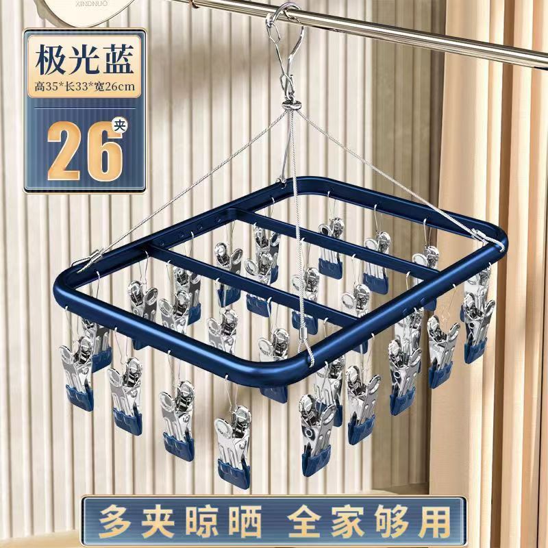 알루미늄 합금 건조대 26 클립/오로라 블루