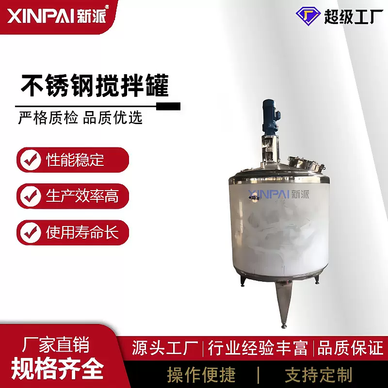 高速剪切搅拌加热混合分散均质釜底真空乳化机不锈钢高剪切乳化罐