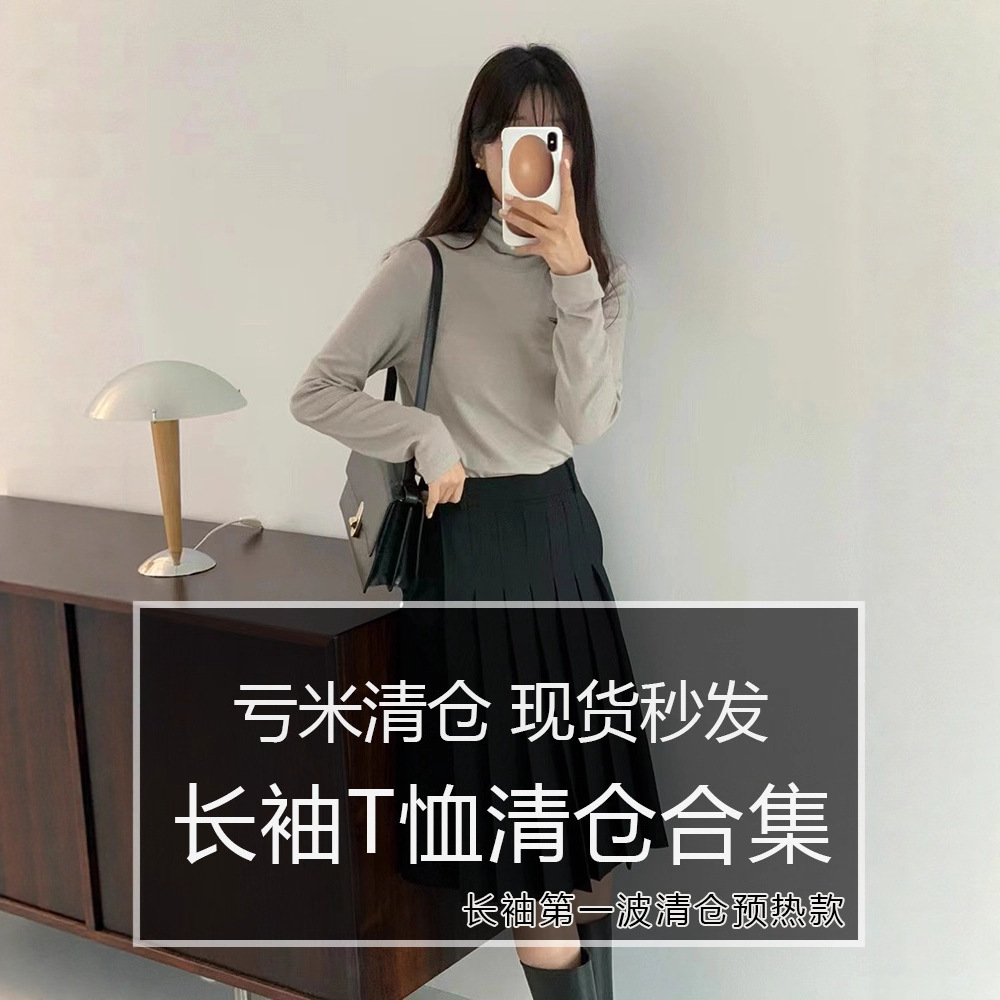 【早秋长袖T恤清仓合集】2025韩系纯棉弹力上衣修身内搭圆领卫衣