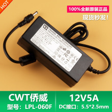 ԭ�b�S��CWT����Ӳ�P������C12V5A׃���Դ�m����60W��KPL-060F