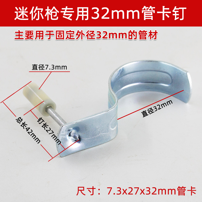7.3x27x32mm管卡.jpg