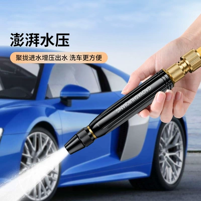 Car washing water gun household — Car cleaning tools