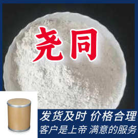5-氟胞嘧啶 5-氟胞嗪 厂家直供99%含量工业客户满意是我们的宗旨