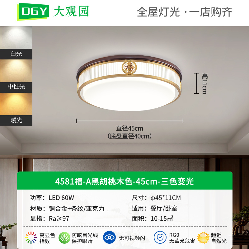 Gran vista jardín sala de estar lámpara de techo nuevo estilo chino estilo chino negro madera de nuez lámpara de dormitorio comedor Zhongshan lámpara 667L