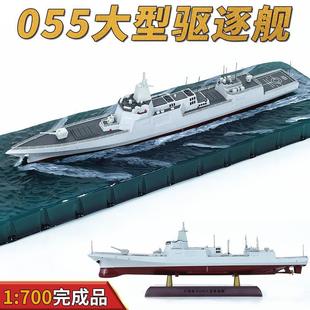 1:700 055�����Şģ��101�ϲ�Ş���z��ɫ��Ʒ����YƷ