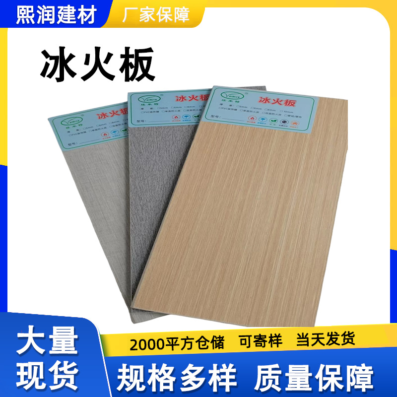 冰火板水泥纤维板医院硅酸钙基板冰火洁净板护墙板装饰面板冰火板