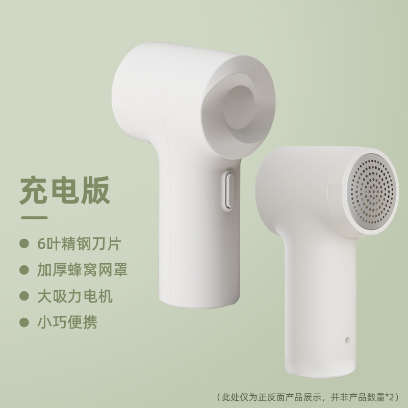 毛球修剪器充电式除刮毛球机家用衣物去毛球器剪毛器毛衣去球神器|undefined