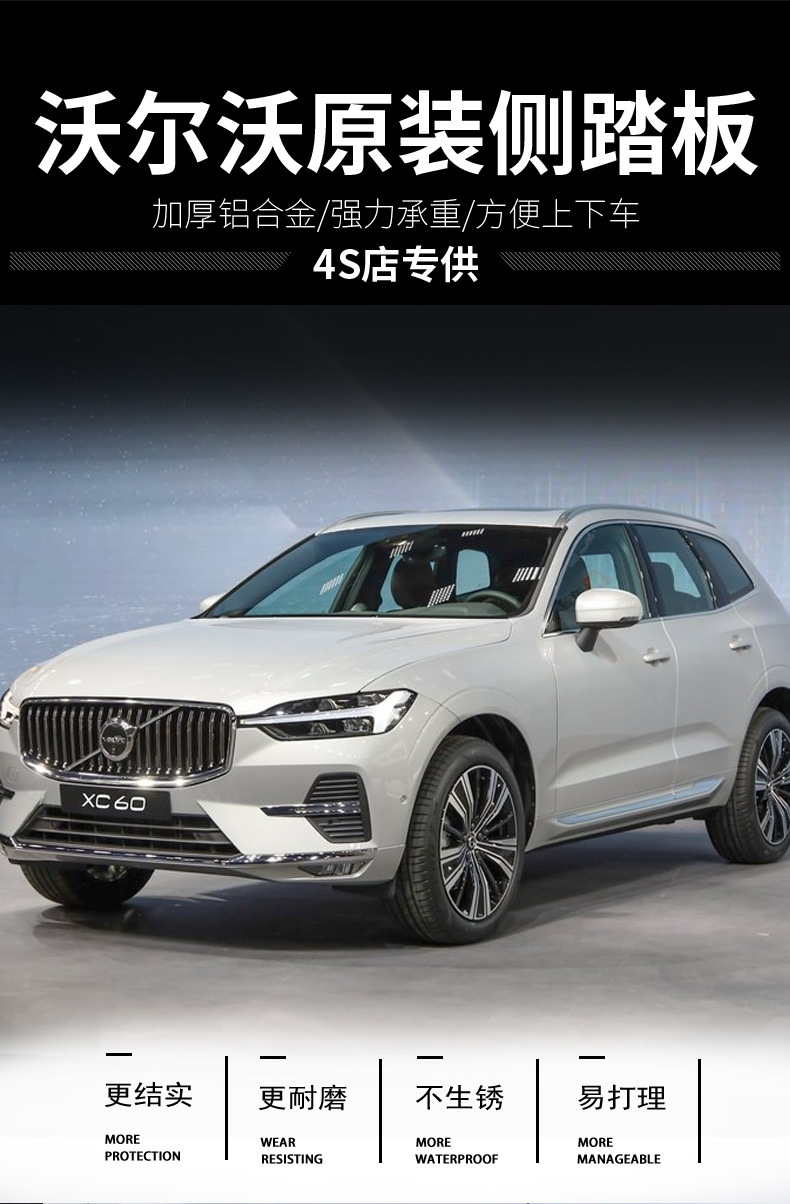 Suitable for Volvo Xc60 Foot Pedals Side Pedals Original Factory 24 Volvo Xc90 Xc40 Welcome Pedals