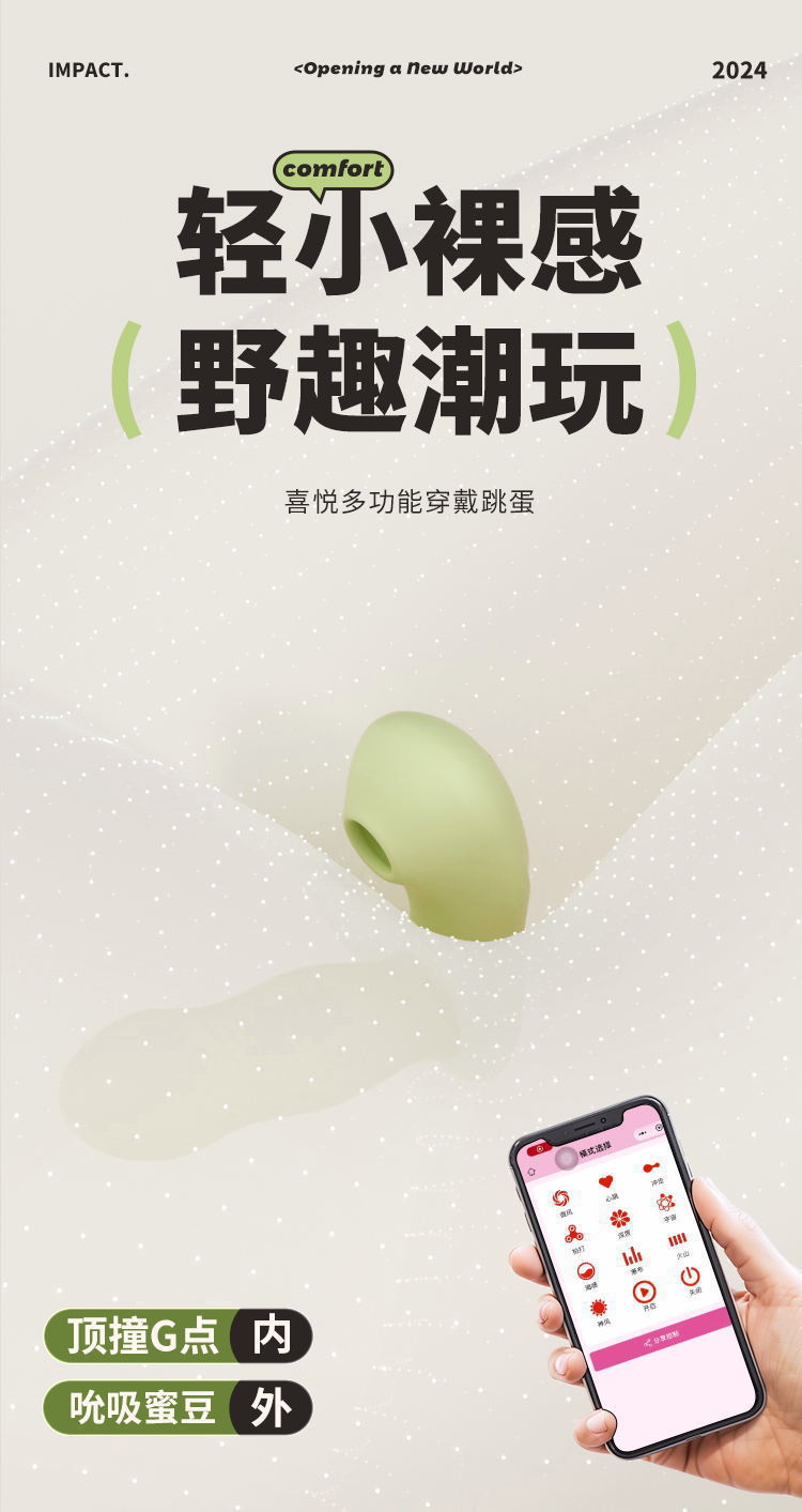 Joy Wearable Series In-Vaginal Vibrating Sucking Masturbator with App Control — detail image 3