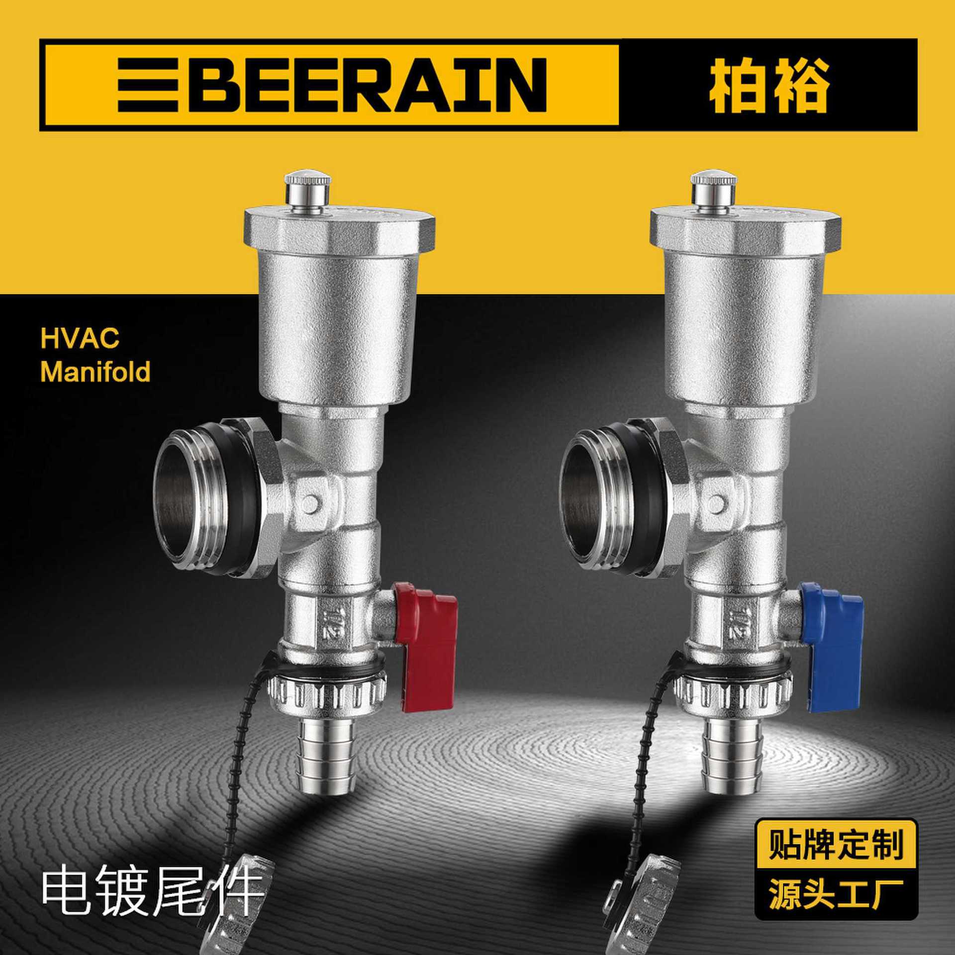 黄铜分水器末端三件套尾件地暖自动排气阀排污阀分水器锁紧三尾件