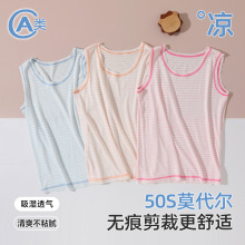 男童莫代尔背心夏儿童网眼跨栏女童宝宝吊带小男孩夏季中大童背心
