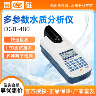 �Ϻ��״� DGB-480 �t�׵��FCOD��N�x�әz�y������ˮ�|�����x