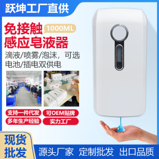 1000ml automatic induction soap dispenser wall-mounted contact-free gel washing mobile phone punch-free soap dispenser sterilizer