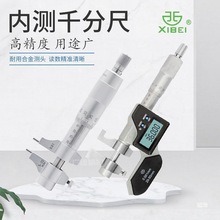 青海青量数显内测千分尺两点式内径5-30 25-50-75-100-125-150mm