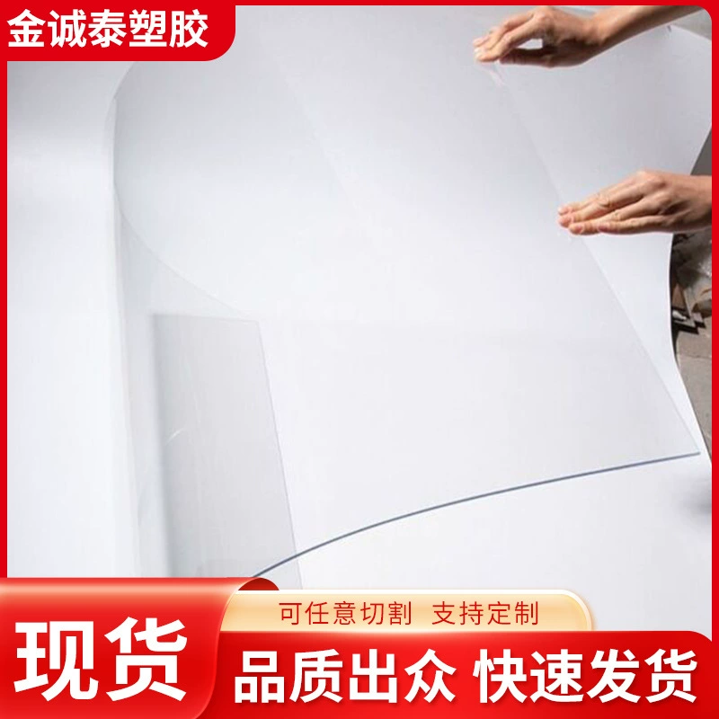 Высокопрозрачная выдерживающая доска из ПЭТ, бирка, игрушечная кожевенная продукция, чехол для мобильного телефона, материал для обуви, багаж, сумочка, опорная доска для чехла для компьютера.