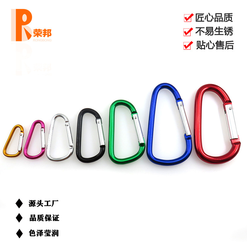 荣邦五金logologo - D形登山扣修饰.jpg