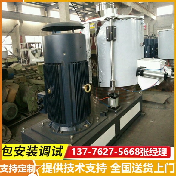 生产制造SHR1000A粉末高速混合机立式塑料颗粒混合机
