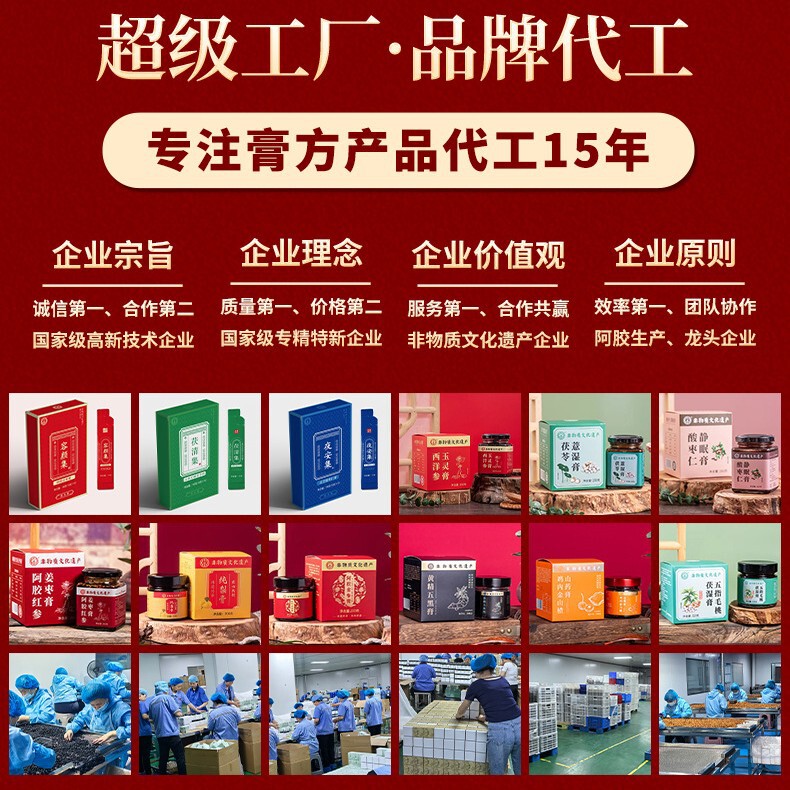 气血堂黄精五黑膏山东非遗工厂不加糖桑椹黑米黑豆草本养生滋补膏|undefined