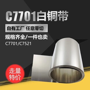 C7701���~�� 懰��~������~ B30���~�����~Ƭ0.1 0.2 0.3 0.5mm
