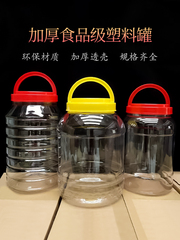 厚みのある食品グレードの透明なプラスチック密封瓶、蓋付きプラスチックボトル、大きなピクルス瓶、保存瓶卸売