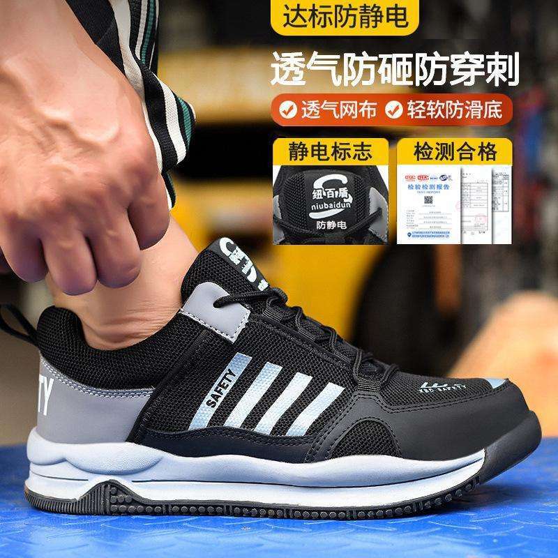 防静电劳保鞋钢包头防砸防刺穿透气轻便石油化工电子防静电工作鞋