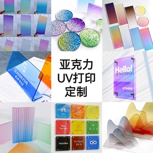 Gradient Color Transparent Hard Pvc Plastic Sheet Acrylic Board Plexiglass Uv Printing Billboard Light Box Translucent