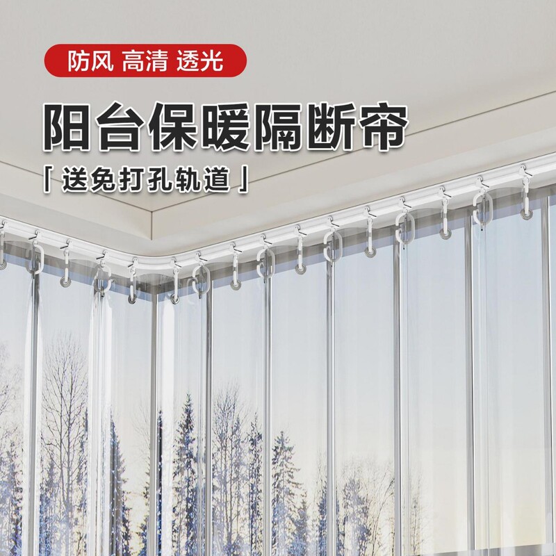 Balcony Winter Warm Windproof Curtain Door Curtain Curtain Track Hanging Curtain Air Conditioner Windproof Partition Curtain Stairway Curtain