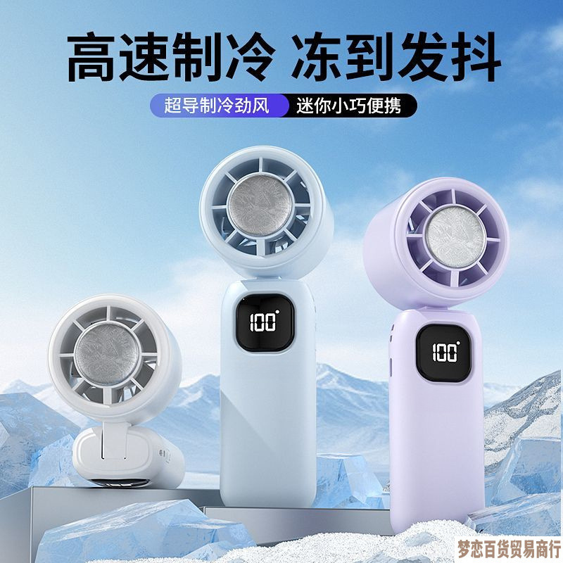 25 新しいハンドヘルド小型ファンポータブル USB 充電氷冷却半導体ミニデスクトップ屋外ファン 1|undefined