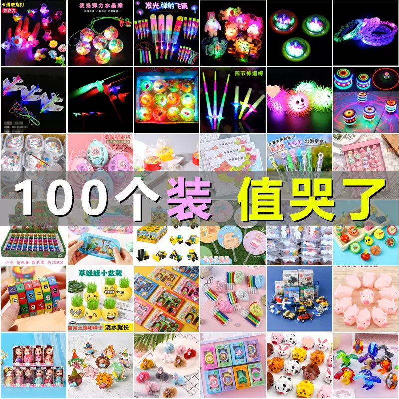 义乌小商品夜市广场摆摊发光儿童套圈小玩具地摊地推公园网红货源