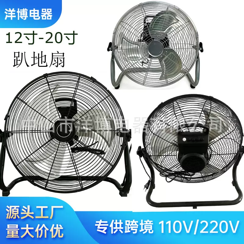 跨境大功率趴地扇工业电风扇台式落地扇大风力台扇家用坐地爬地扇