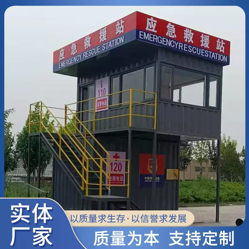 集创厂家供应社区户工地微型消防站集装箱暂存间实验室设备特种