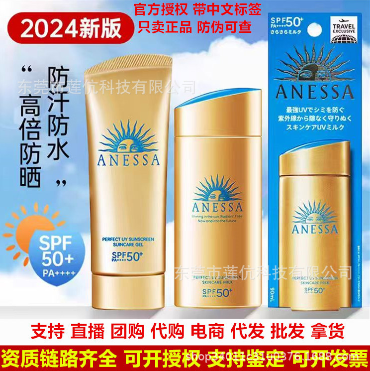 Authentic Japanese Anessa sunscreen, 90ml sunscreen spray, Anessa facial sunscreen Authentic Japanese Anessa sunscreen, 90ml sunscreen spray, Anessa facial sunscreen