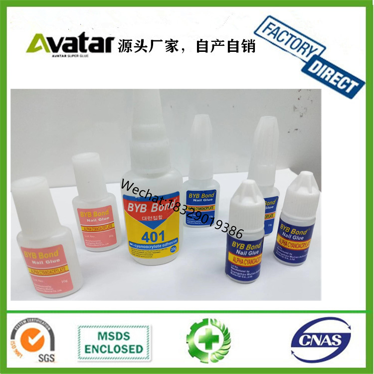 BYB Bond 美甲 401优质美甲胶水 20克大支装 贴假指甲 贴钻粘