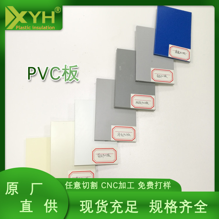 PVC塑胶板注塑加工聚氯乙烯工装板 热弯焊接水箱畜牧建筑板耐腐蚀