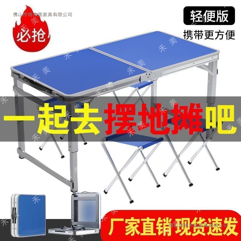 桌子夜市冰粉摆摊简易桌户外露营吃饭便携桌多功能地摊专用折叠桌|undefined