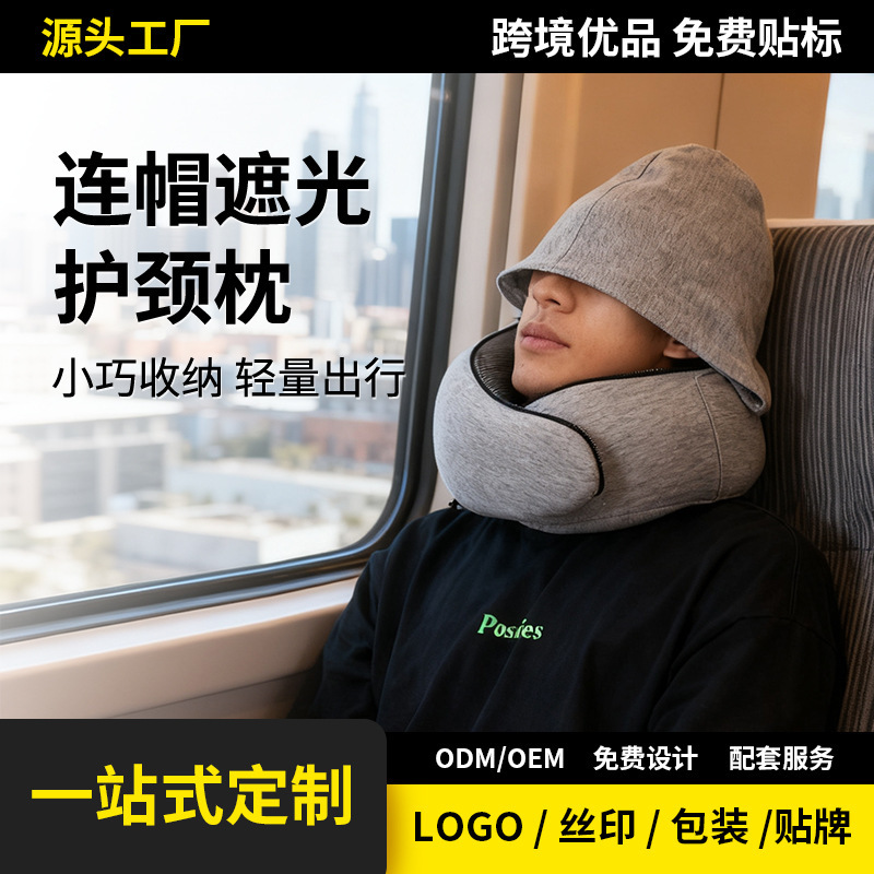 Cross-Border U-Shaped Pillow Wholesale Hooded Version for Sleeping on Trains, Office Naps, Light-Blocking Neck Protection Hooded U-Shaped Pillow Cross-Border U-Shaped Pillow Wholesale Hooded Version for Sleeping on Trains, Office Naps, Light-Blocking Neck Protection Hooded U-Shaped Pillow