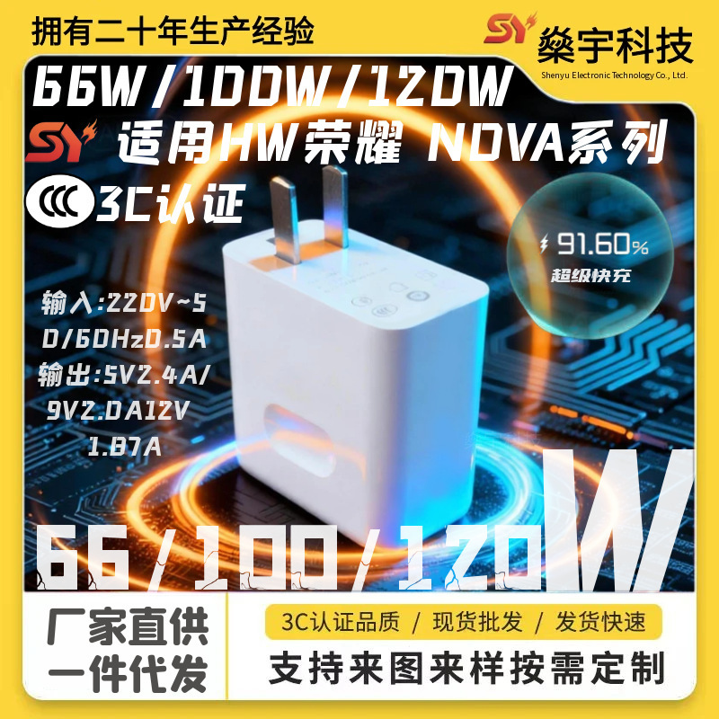Suitable for Huawei Honor 120W Watt Flash Charging Head 3C Certified Super Fast Charging Head Flash Charging Data Cable Spot Wholesale Suitable for Huawei Honor 120W Watt Flash Charging Head 3C Certified Super Fast Charging Head Flash Charging Data Cable Spot Wholesale