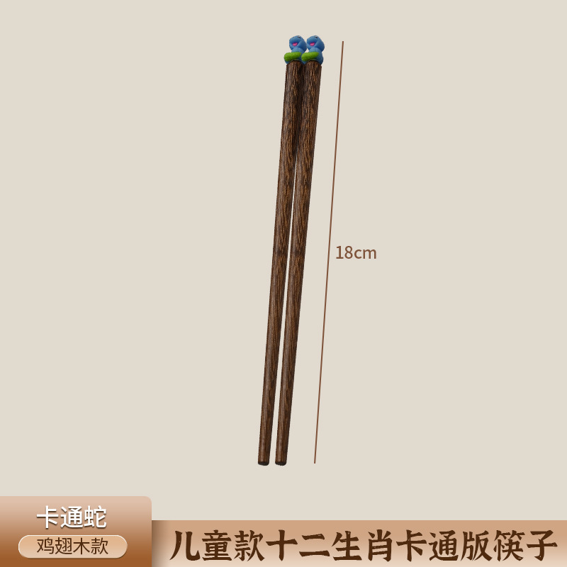 스네이크 & 닭날개 나무 (18cm)