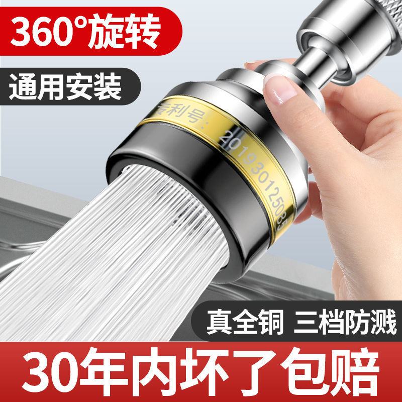Kitchen Faucet Anti-Splash Head Copper-Plated Adapter Sink Universal Pressure-Boosting Extender