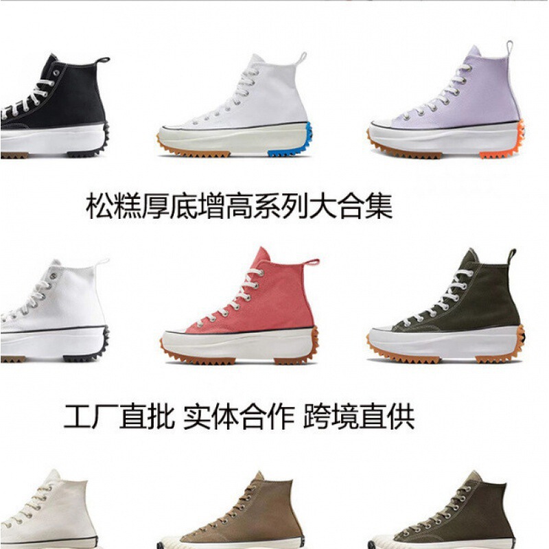 Putian Pure Original Shoes Patriot High-Heeled Converse Classic 1970S Height-Increasing Sneakers Second Generation Canvas Shoes Putian Pure Original Shoes Patriot High-Heeled Converse Classic 1970S Height-Increasing Sneakers Second Generation Canvas Shoes