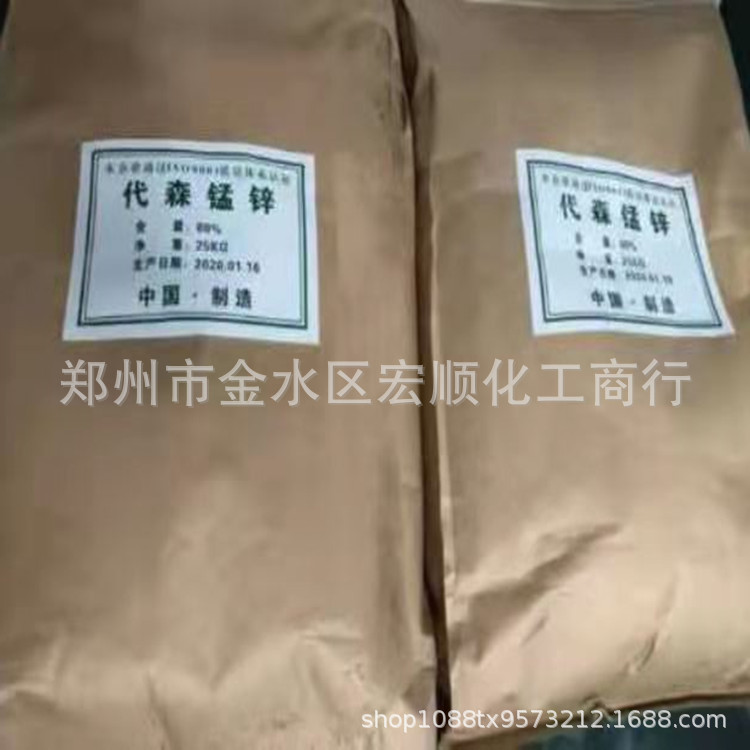 80%代森锰锌 保护性杀菌剂 霜霉病 叶霉病 疫病 叶斑病 白腐 病