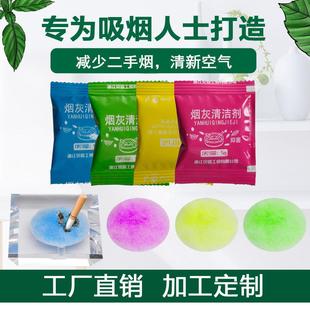 Ashtray Ashash Cleaner Indoor Smoke Extinguishing Sand Mud Smoke Removal Smoke Flavor Soot Sand Fly Ash Prevention Artifact Fragrance