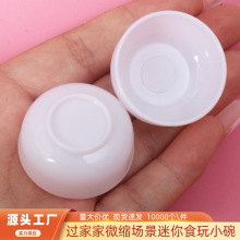 仿真迷你碗模型微缩食玩过家家场景搭配道具DIY仿真塑料食玩小碗