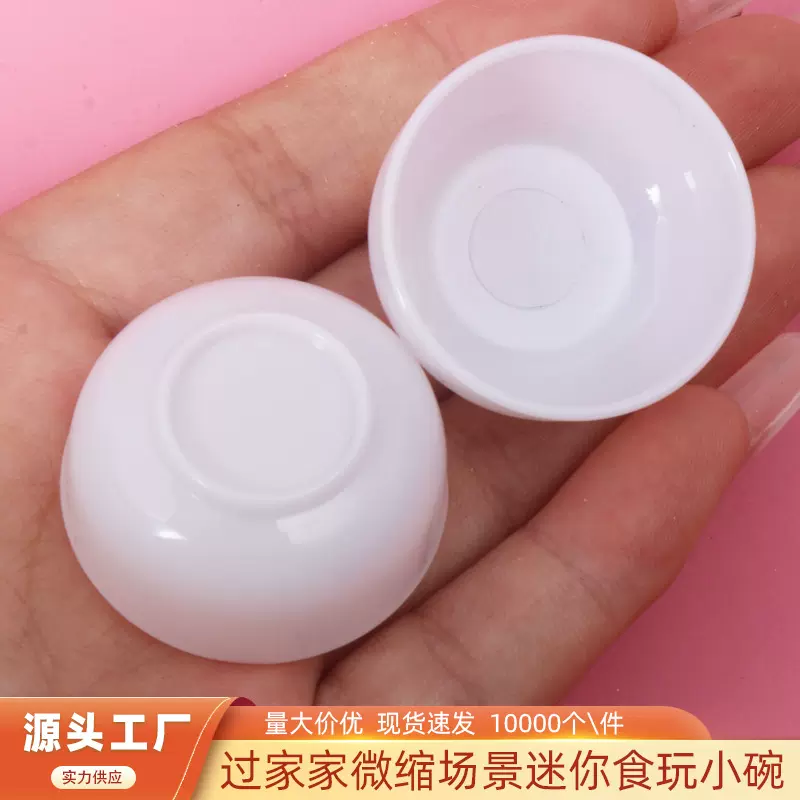 仿真迷你碗模型微缩食玩过家家场景搭配道具DIY仿真塑料食玩小碗