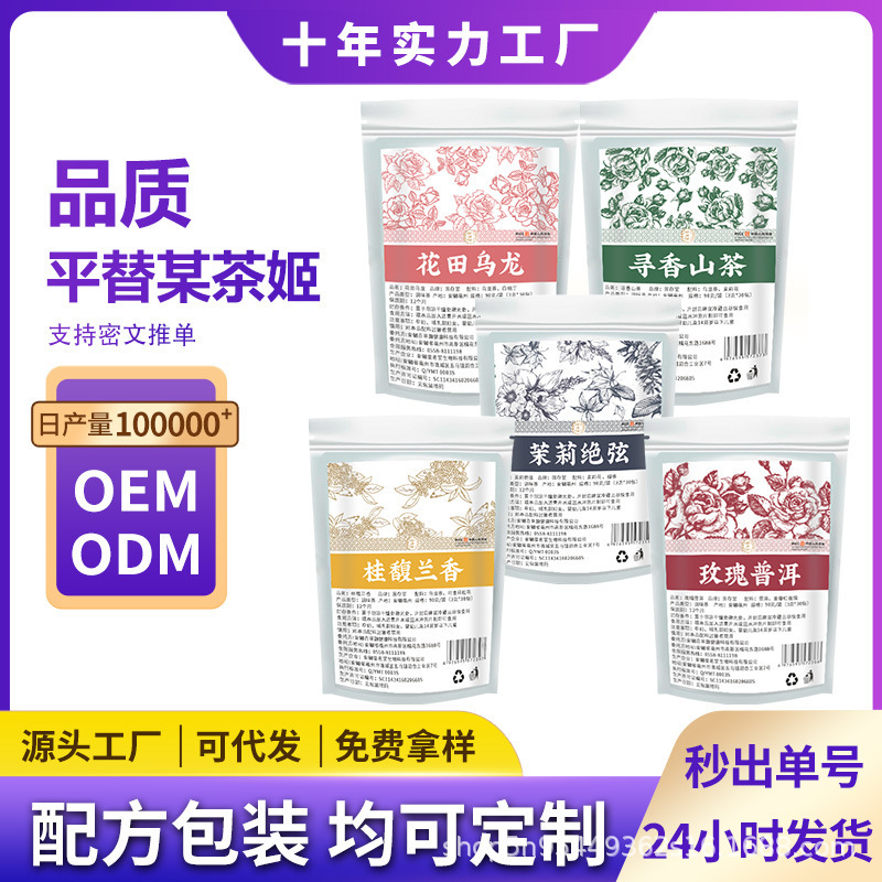 Huatian Oolong Guifu Lanxiang Jasmine Juexian Xunxiang Camellia Rose Pu 'er Combination Bags Wholesale for Hair