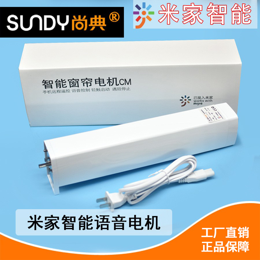 智能电动窗帘米家智能小爱同学WIFI手机控制自动开合窗帘静音电机